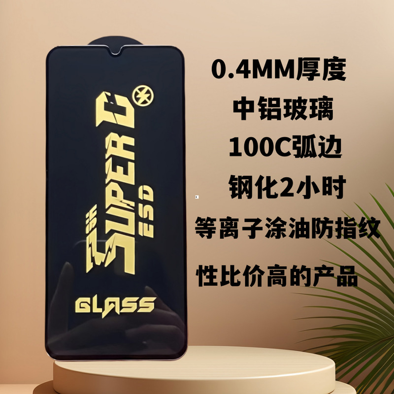 For Samsung A55 Tempered Film A54 Mobile Phone Film S24FE Full Screen A06 HD Tempered Glass Screen Protector