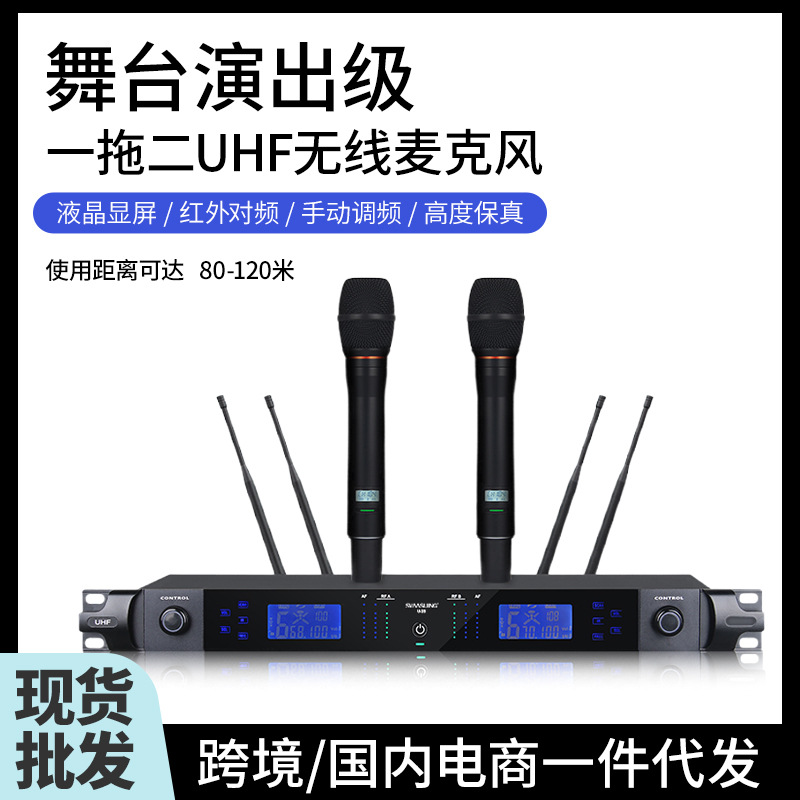 无线话筒一拖二专业舞台演出麦克风会议一拖k歌动圈红外对频