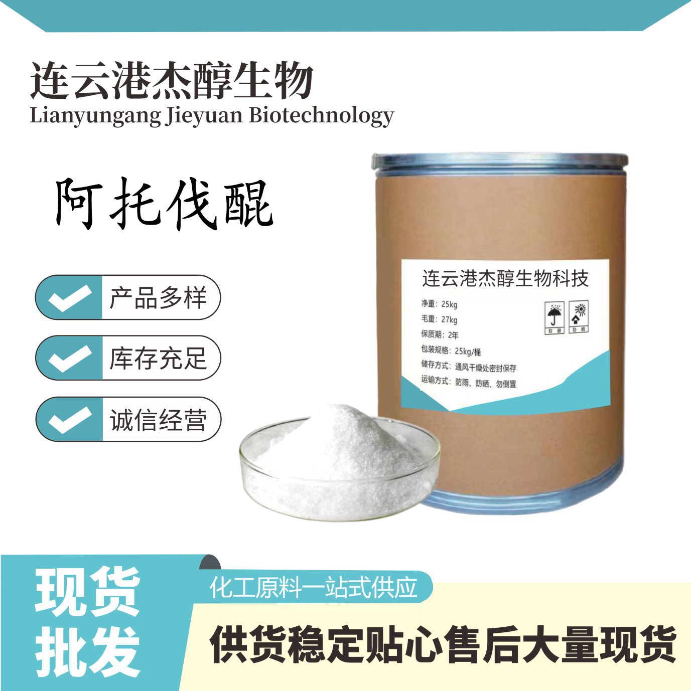 阿托伐醌 血虫清蟲清 焦虫巴贝斯虫狗狗 10g/袋 含量99%