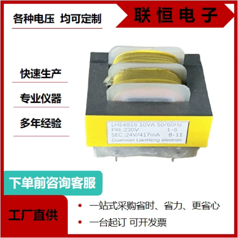 Manufacturer EI transformer LHE4816 10VA