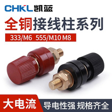 铜柱接线座电源接线端子 电焊机逆变器 接线柱 JS-333 555 910B