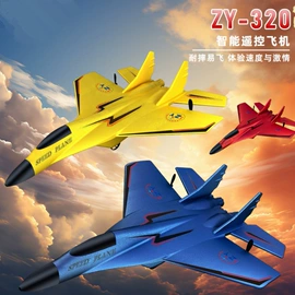 发光玩具;遥控飞机;航空模型