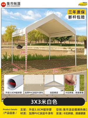 Outdoor Market Canopy Night Market Stall Commercial Stall Sun Protection Parking Rain Shelter Four-Legged Internet Celebrity Camping Tent (Avtomobil dam çadırları) - 3mx3m-off-white-internet-celebrity-market-tent-parking-lot-5-year-warranty-1-20