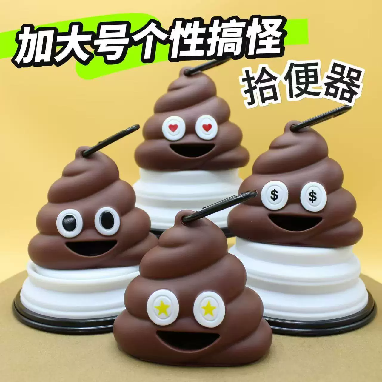 Новый сборщик мешков для мусора для домашних животных, персонализированный мешок с забавным выражением, ящик для хранения какашек, корпус мешка для мусора через границу