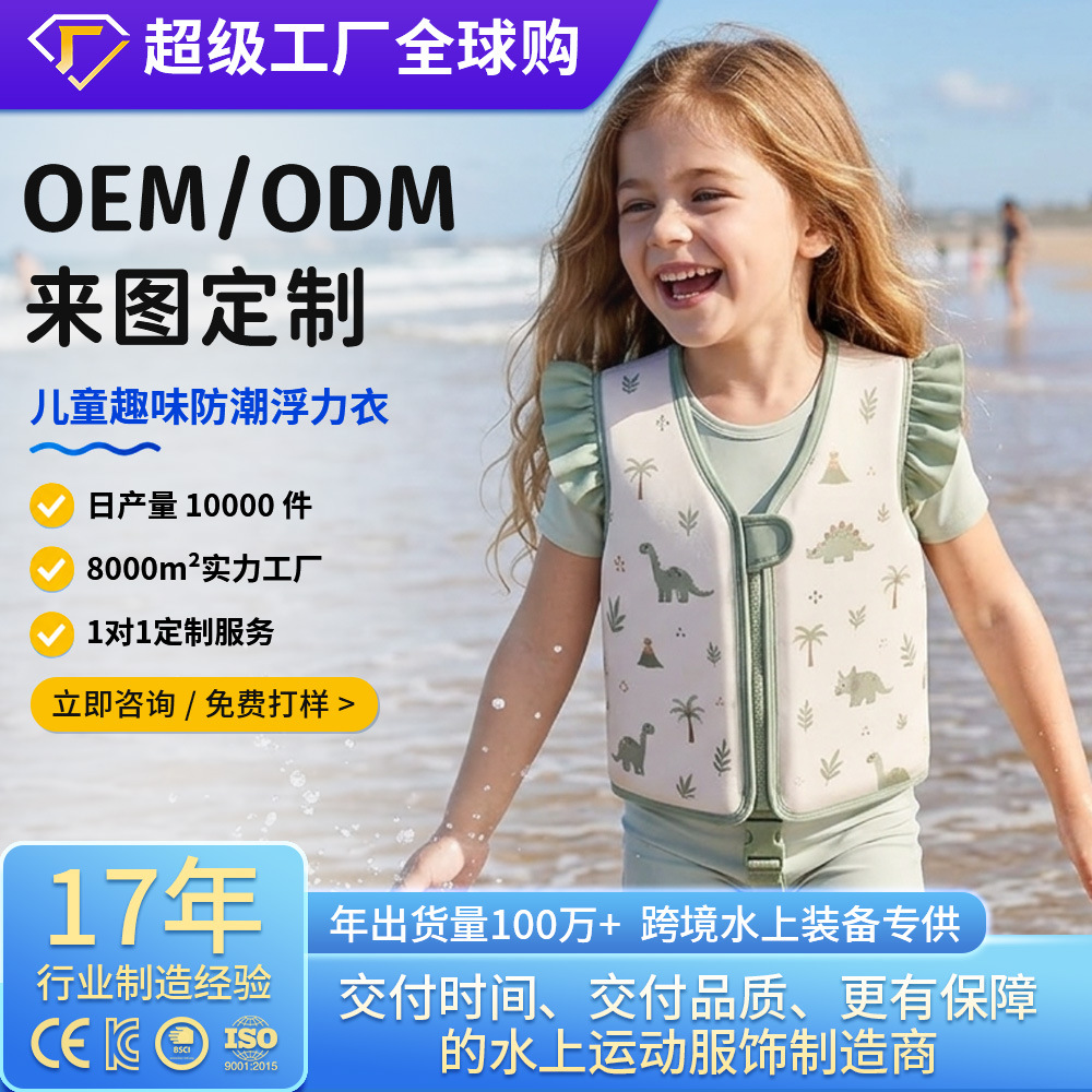 Safety Buoyancy Vest, Anti-Drowning Children's Life Jacket, Water Sports Baby Equipment, Anti-Drowning Buoyancy Vest