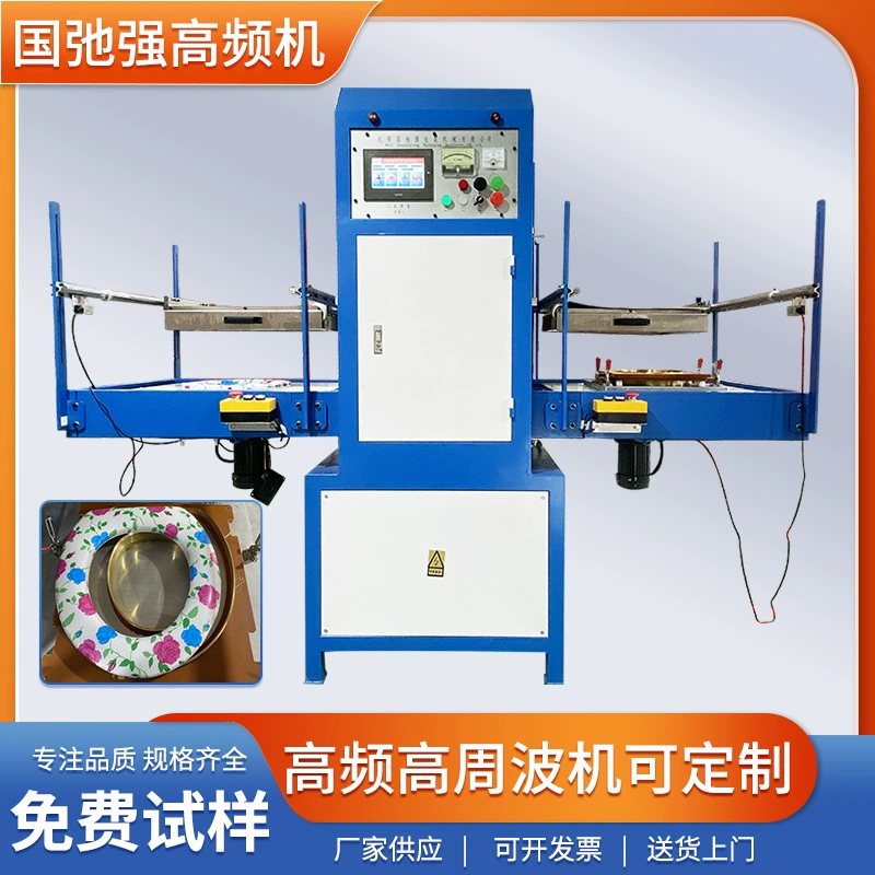 Унитаз подушка высокочастотный сварочный аппарат 15 кВт высокочастотный термоплавкий коврик унитаз сварочный аппарат кожаный обжимной станок