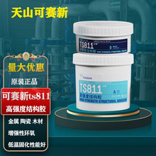 ��ِ��TS811�Y���z ��ɽab�p�M�ݸߏ��ȏ����͸ߜع��I�����亸�z