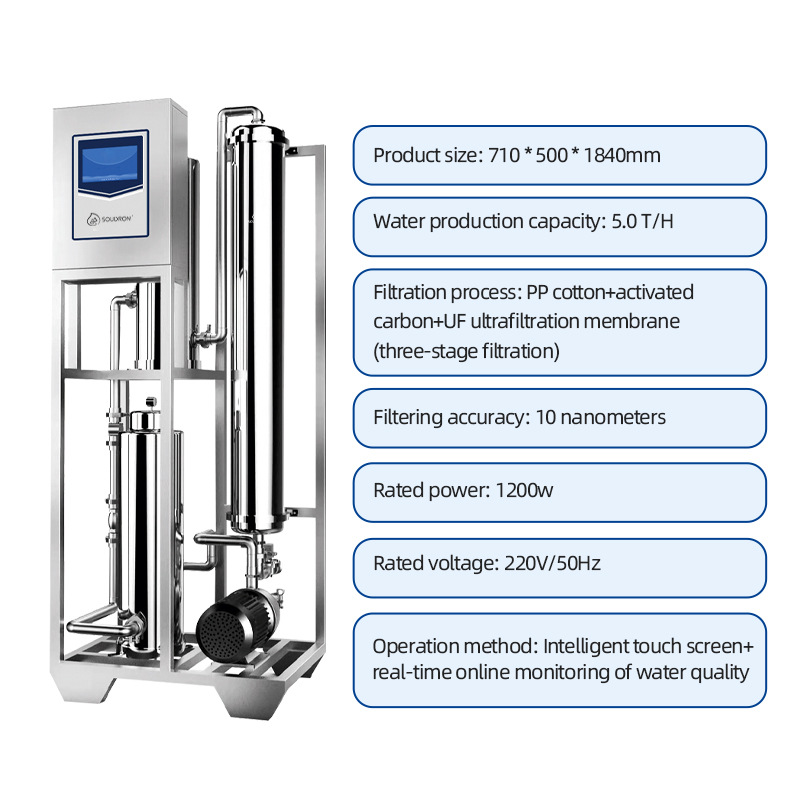 5吨/小时 大流量RO超滤净水器 指示灯和触摸屏实时监控机器工作
