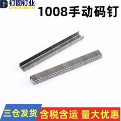 Manual Gun Nails 1008J Fine Nails for Manual Nailers Advertising Cloth Nails 1008F Specific Nails for Manual Nail Gun