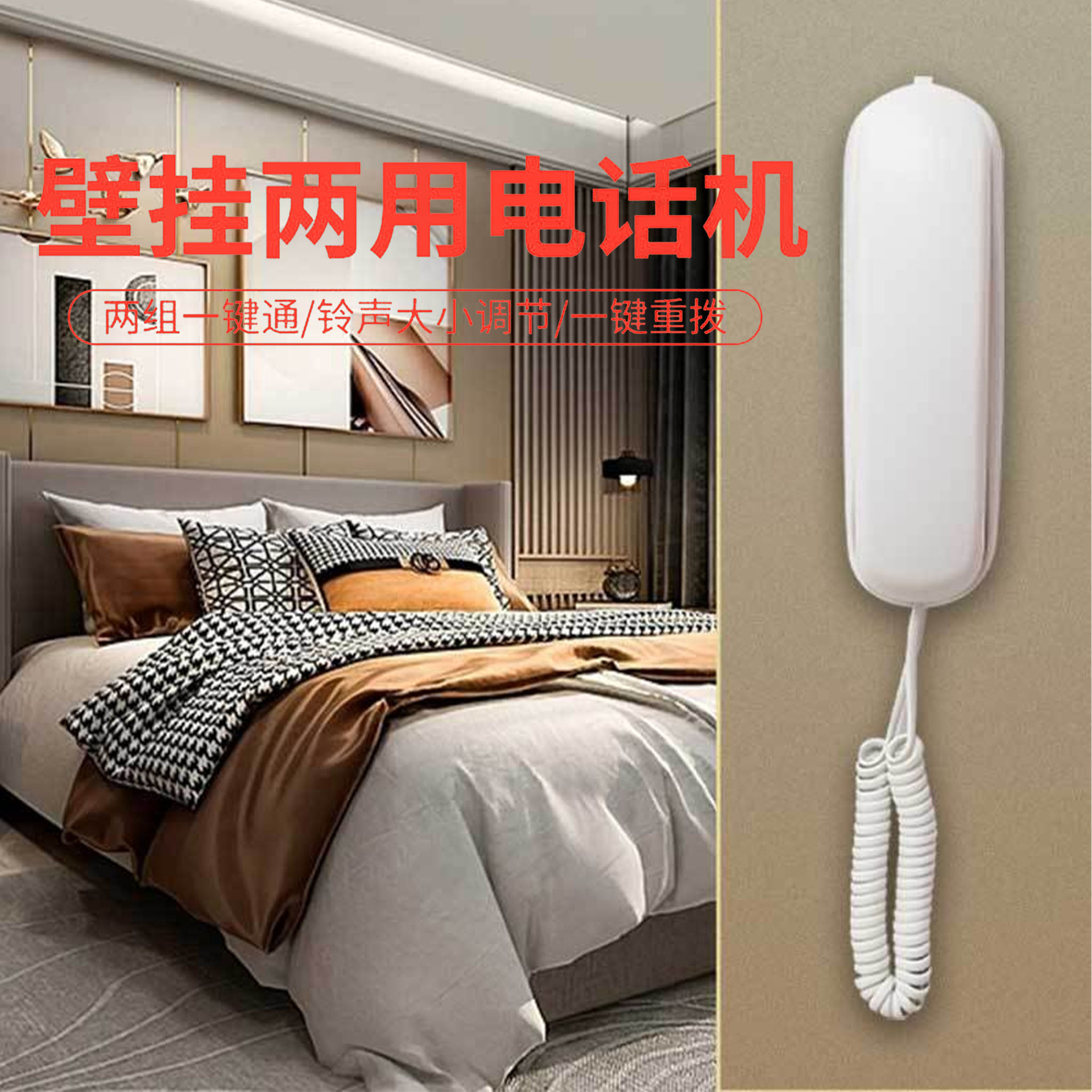 Lingyu 181 wall-mounted telephone (desktop/wall mount), hotel/guesthouse telephone, logo-customizable waterproof bathroom telephone.