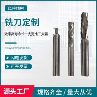 Non-standard milling cutter Customized lengthened carbide milling cutter Integral coated tungsten steel cnc cnc tool machining