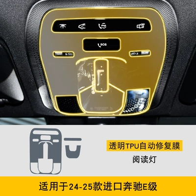 Central Control Body Interior Car — Car interior film - 24-25-imported-mercedes-benz-e-class-reading-lights