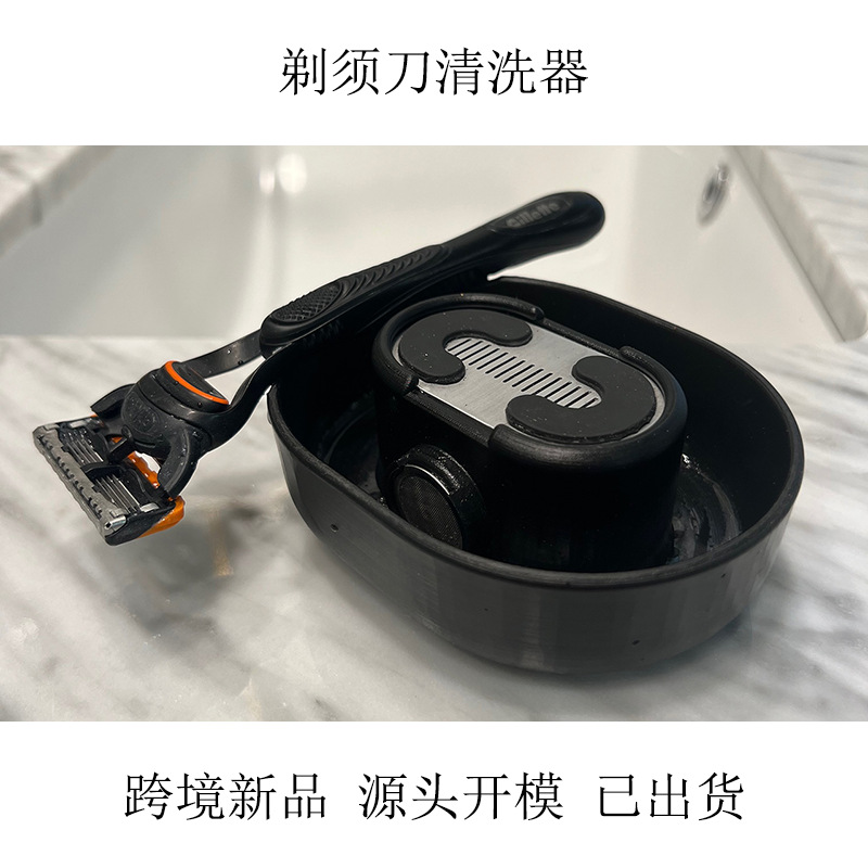 Cross-border new product Razor Rinser shaver washer battery-free design shaver washer