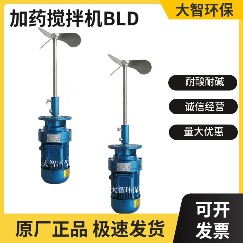 BLD09380/220 В резервуар для сточных вод вертикальный Дозирующий смеситель Дозирующее устройство циклоидный штифт колесо замедления машины