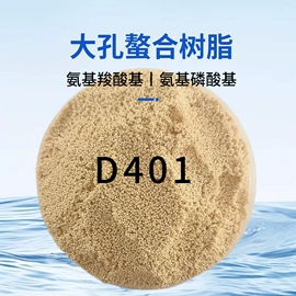 离子交换树脂;钛白粉