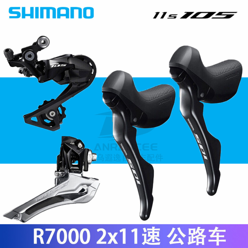 Shimano 105 R7000 Shifter, 105 Front and Rear Derailleur Chainring Set, Shimano Road Accessories Shimano 105 R7000 Shifter, 105 Front and Rear Derailleur Chainring Set, Shimano Road Accessories