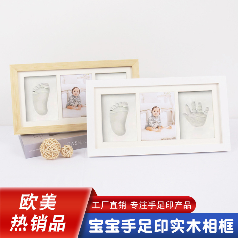 Newborn solid wood photo frame baby birth commemoration baby hands and feet inkpad baby gift diy manufacturers wholesale