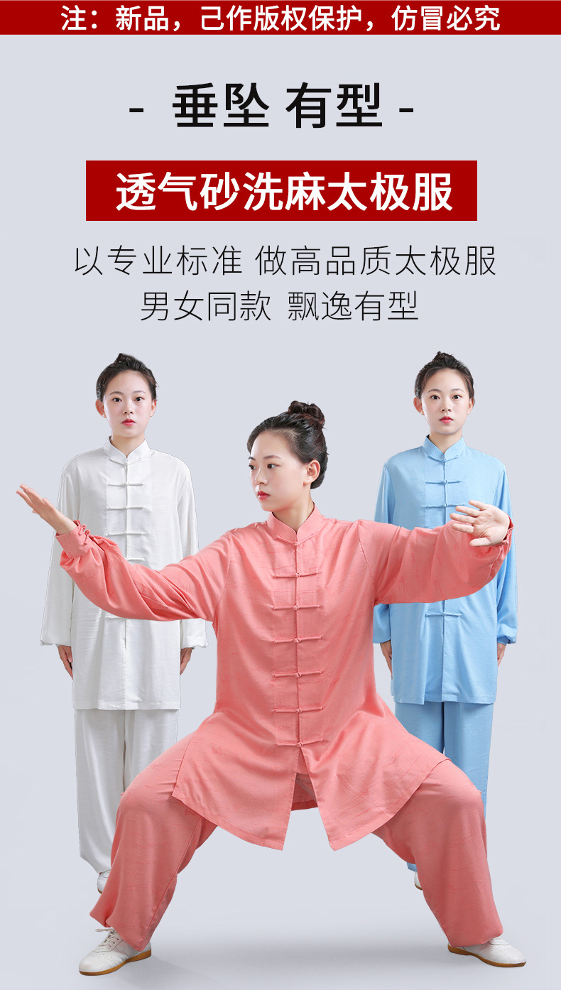 太极服女2024新款中式高端武术表演服男八段锦太极拳练功服春夏季-阿里巴巴