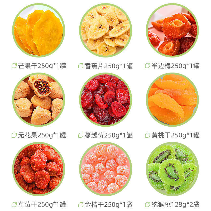水果干莓芒果干好吃的网红零食大礼包脯办公室追剧小零食批发代发