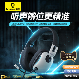 Free Shipping Goplay 1+ Max Headset Desktop Computer Dedicated Dormitory Wired with Microphone Game
