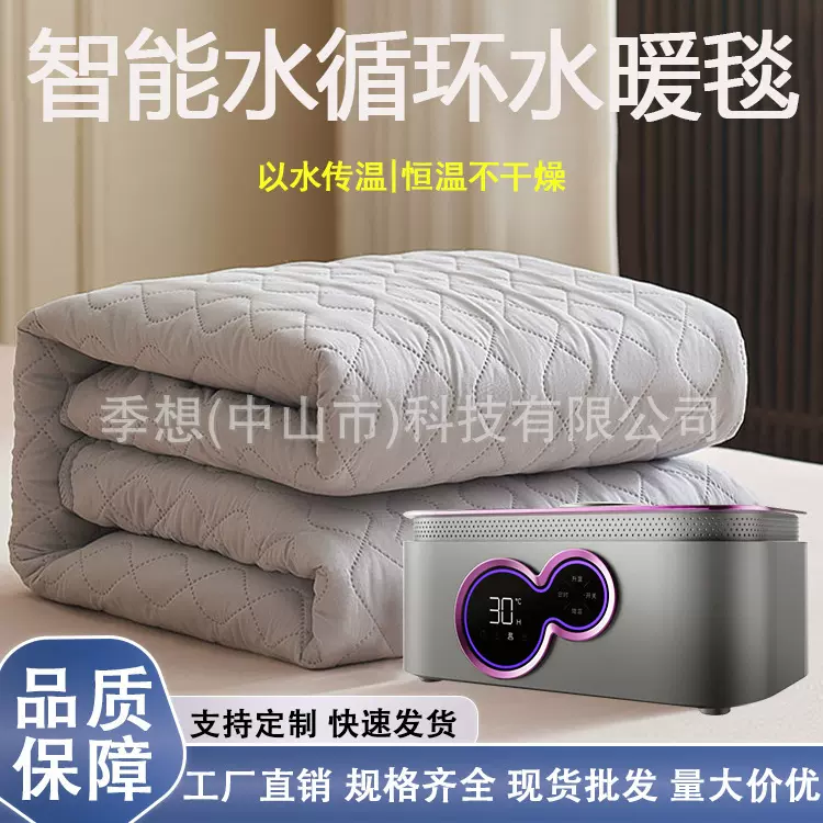 水暖双人季炕人家智能家用毯电热毯电热循环水循环水暖加厚定时电