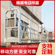 电动吊篮厂家价格喷涂镀锌工地施工外墙装修高空作业电动吊篮定制