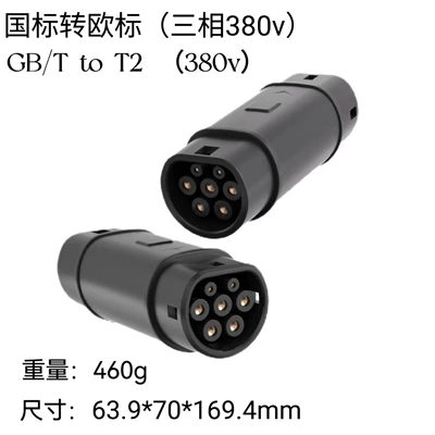 EV şarj adapterləri Tesla Tpc American Standard - national-standard-to-european-standard-380v-gb-t2