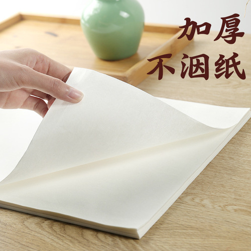 Yidege rice paper Chinese painting four-foot raw rice paper meticulous painting eight-open half-ripe blank special paper for calligraphy and painting works