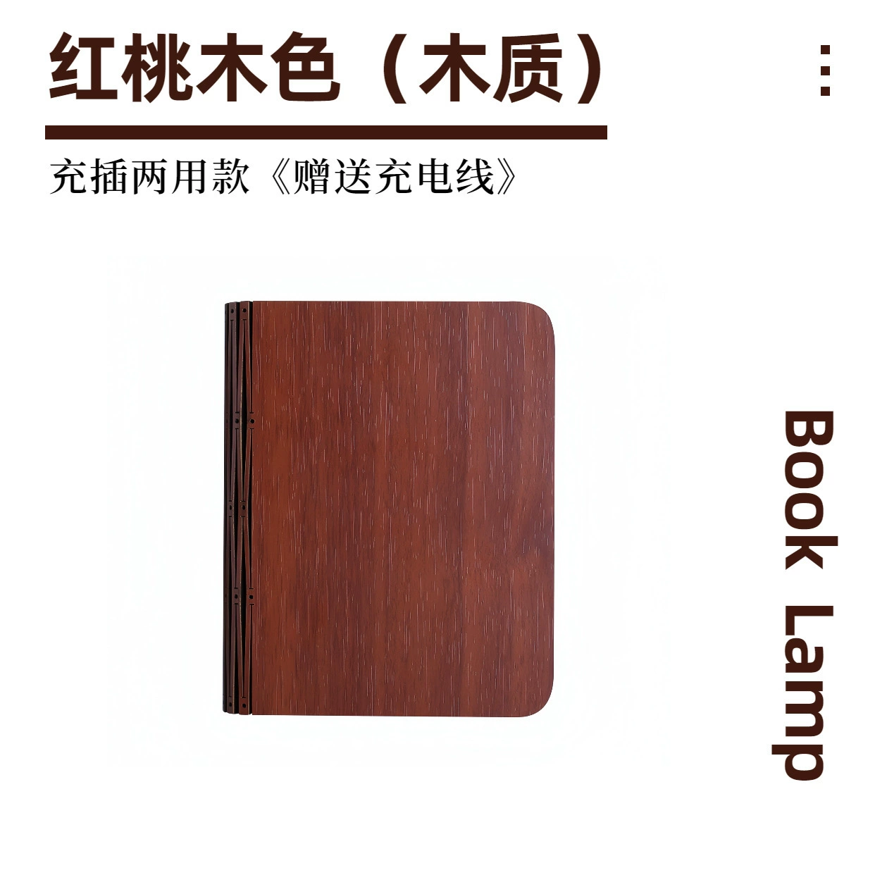LED wooden book night light, magnetic strap, pocket–big sizes, three‑color & color‑change