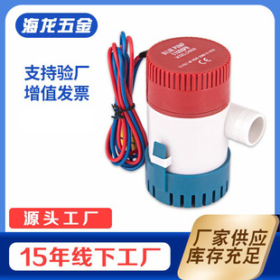 �S�ҹ���12V/24Vֱ��œ�ױ÷�܇ˮ�����ϝ�ˮ����ͧ��ˮ��œ�ױ�
