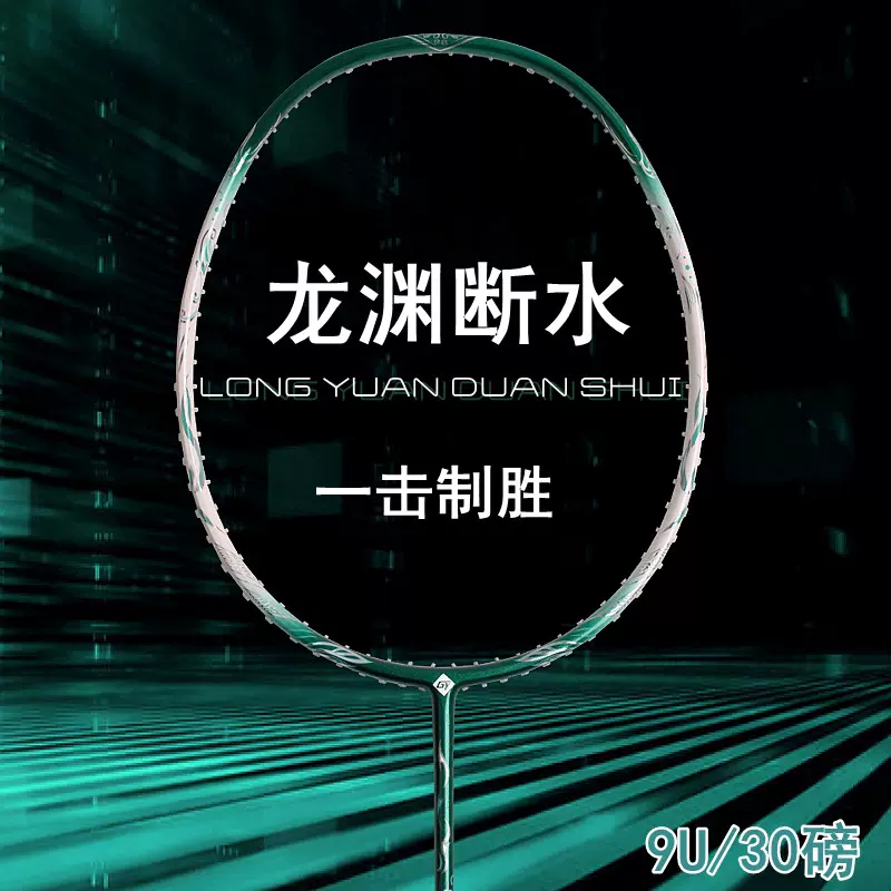 羽毛球拍单拍9u进阶耐打进攻型羽毛球拍碳素纤维成人轻量情侣球拍