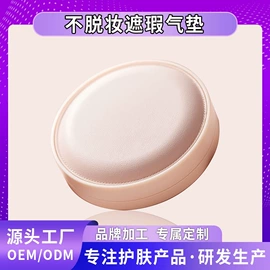 粉底液/膏;BB霜;洁面产品