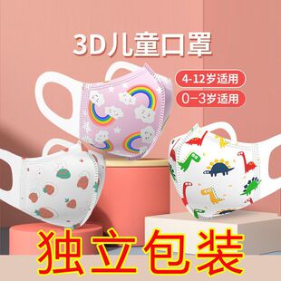 Children's 3d three-dimensional mask disposable three-layer protective wide ear band students 3 to 6 to 12 years old cartoon printing