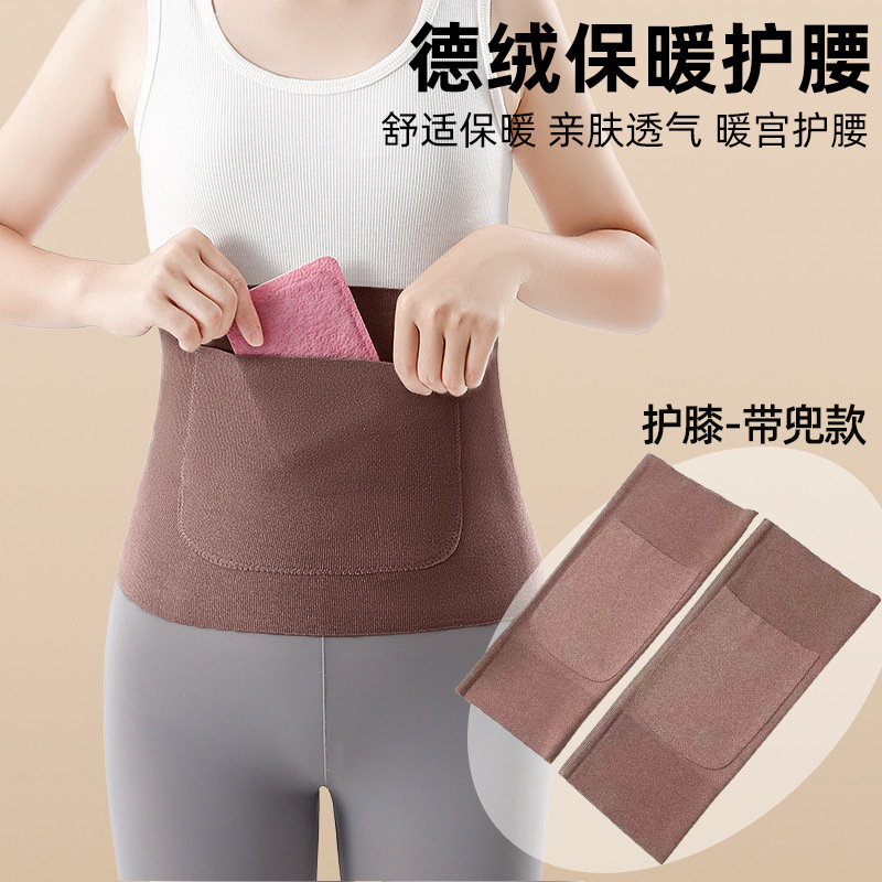 Thermal Seamless Pocketed Waist and Knee Pads for Cold Weather, Double-Pocket Knee Pads for Warmth, Heating, and Belly Protection for Women