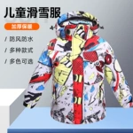 儿童滑雪服保暖防水防风出口日本加拿大户外童款冲锋衣服冰雪运动