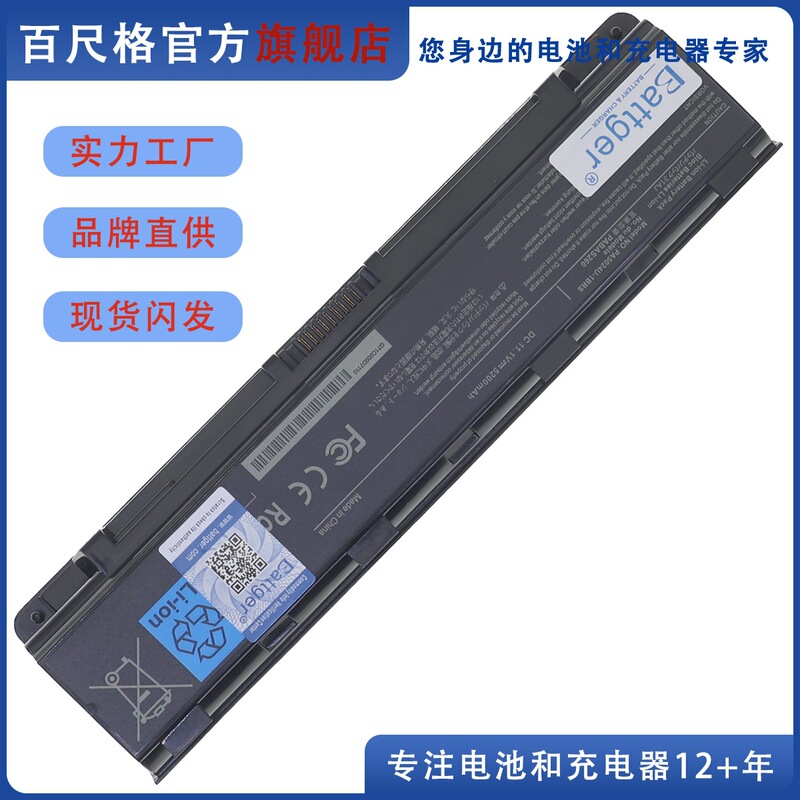 Suitable for Toshiba Pabas262 S800 S840 S845 S850 S855 S870 S875 R945 Battery