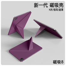 K折苹果ipadpro11寸保护套air6旋转支撑mini磁吸双面夹10代多角度
