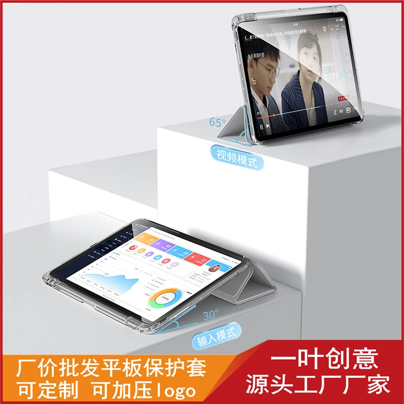 Подходит для iPadair 13 дюймов, защитный чехол. Прозрачный акриловый корпус с прорезью для ручки, тройной откидной чехол из кожи.