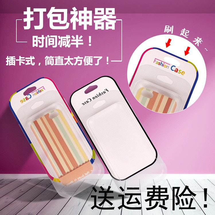 工厂直销手机壳包装盒适用苹果华为小米魅族通用手机壳包装可客制