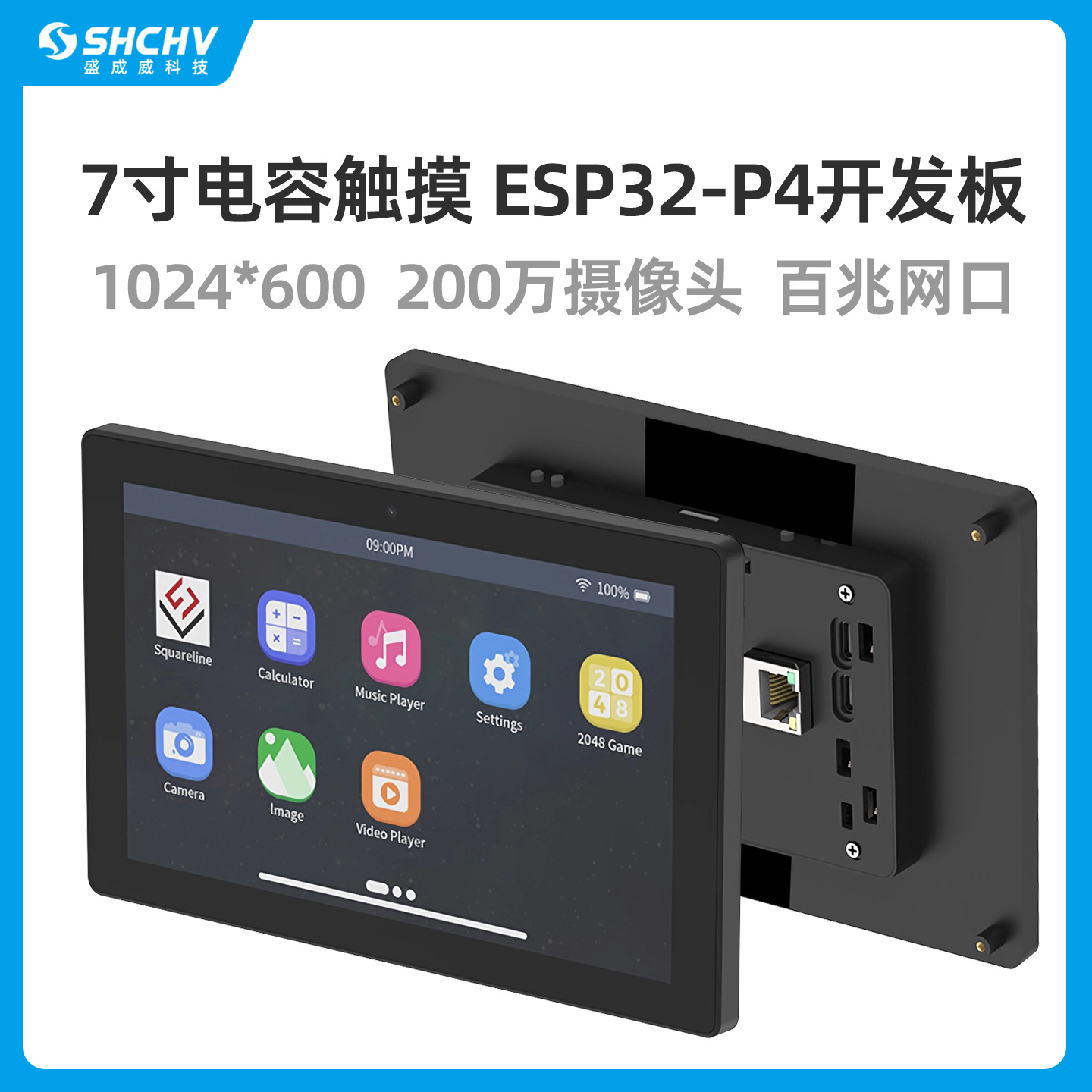 Touch development board, CCTV camera, 7 inch, touch screen, 32, P4, C6, 6pcs