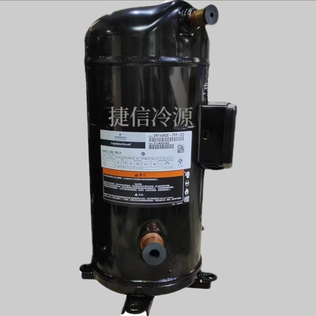 12匹谷轮涡旋式制冷压缩机ZR144KC-TFD-522