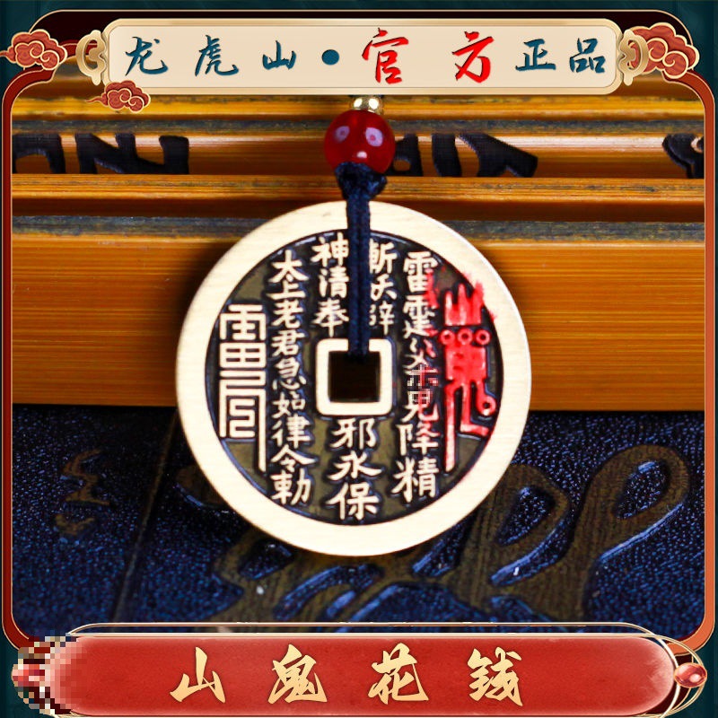 Montaña fantasma gastar dinero colgante taoísta verdadera moneda antigua collar cintab chismes joyería moneda de bronce fresco dulce estilo chino