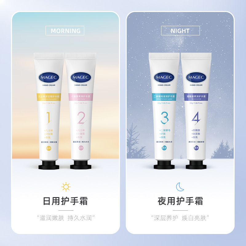 マジェックエッセンス昼と夜のハンドクリームセット30g * 4本|undefined