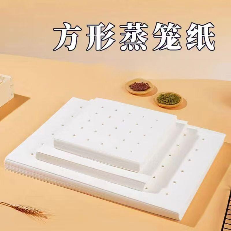 【Available for delivery in Xinjiang】Square steamer paper, disposable non-stick paper for steaming boxes, carts, cabinets, and pots, non-stick baking paper