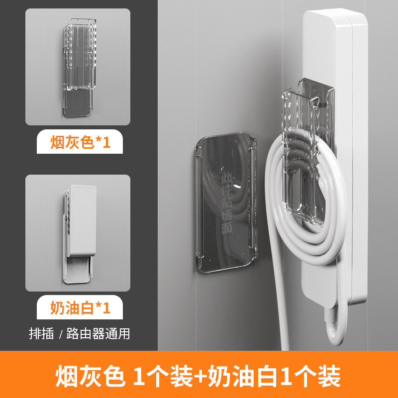 插排固定器墙面插座墙上贴插线板插板收纳置物架免打孔壁挂路由器|undefined