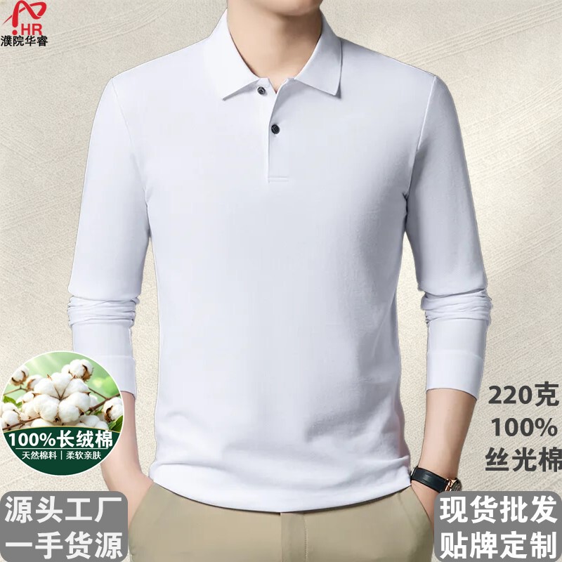 220g mercerized cotton autumn and winter men's long-sleeved polo shirt, solid color, breathable, business casual T-shirt, available for wholesale and custom orders for group uniforms 220g mercerized cotton autumn and winter men's long-sleeved polo shirt, solid color, breathable, business casual T-shirt, available for wholesale and custom orders for group uniforms