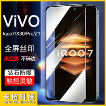 适用vivoY36手机钢化膜Y22S贴膜neo8全屏y78高铝T2玻璃y02t保护膜