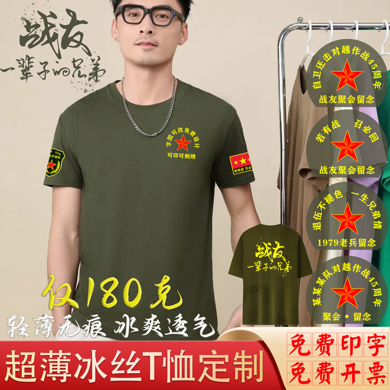 Customized Quick-Dry Ice Silk Sports Short-Sleeve T-Shirt for Workwear, Marathon, Dragon Boat, and Fitness with Logo Printing Customized Quick-Dry Ice Silk Sports Short-Sleeve T-Shirt for Workwear, Marathon, Dragon Boat, and Fitness with Logo Printing