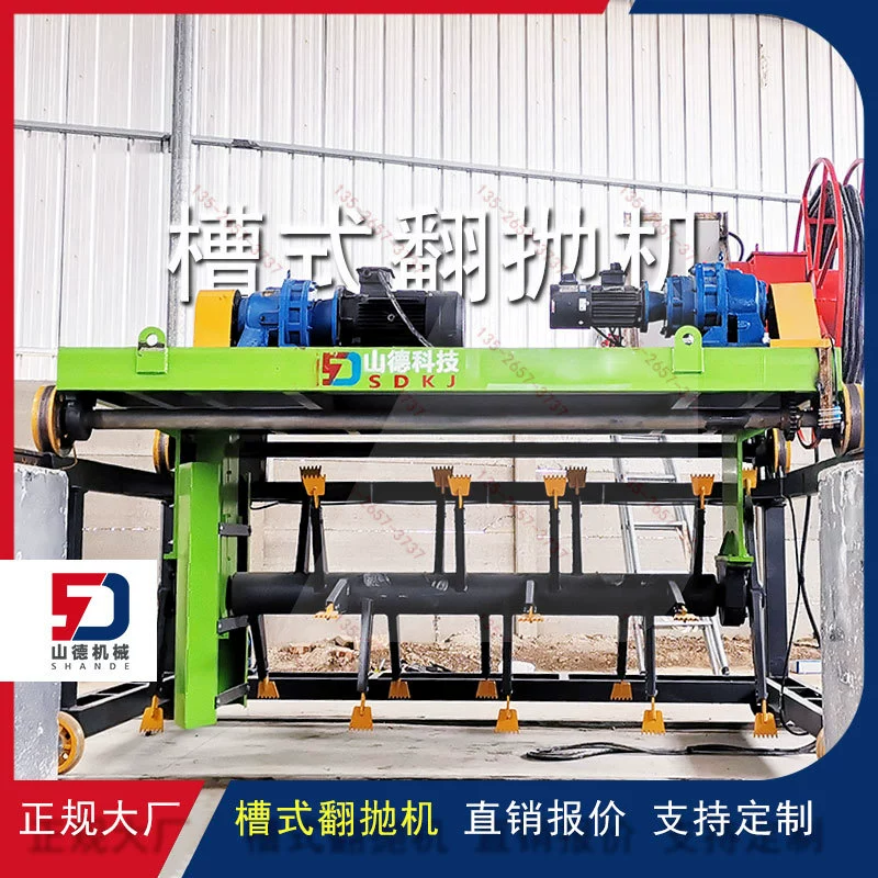 Оборудование для ферментации органического удобрения Shande Machinery Свиной навоз