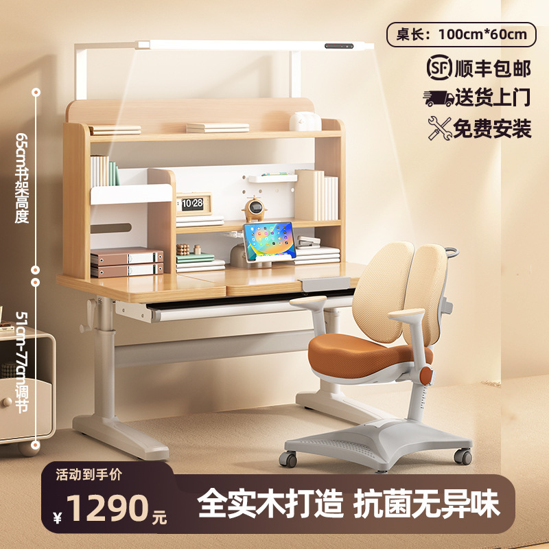 灯桌一体Coxida儿童学习桌家用中小学生写字桌椅套装学生书桌套装|undefined